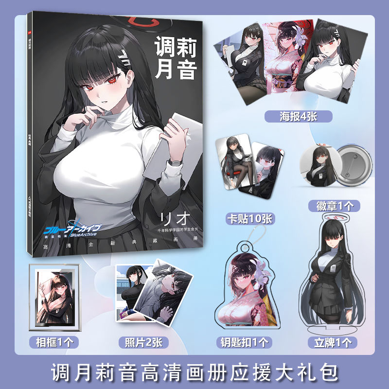 Archive Box Set - ชุดกล่องโฟโต้บุคสีฟ้าเก็บถาวรชุดกล่องของขวัญเป็นของขวัญสำหรับป้ายโปสเตอร์พวงกุญแจอะคริลิคกรอบกระจก