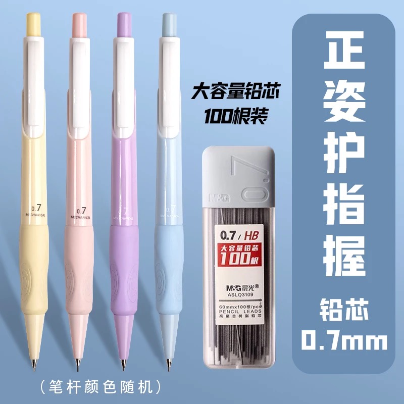 Staedtler Pencil Lumocolor - ชุดดินสออัตโนมัติ M&G 0.5/0.7 มม. พร้อมกระบอกสีมาการูน (ไส้ดินสอ