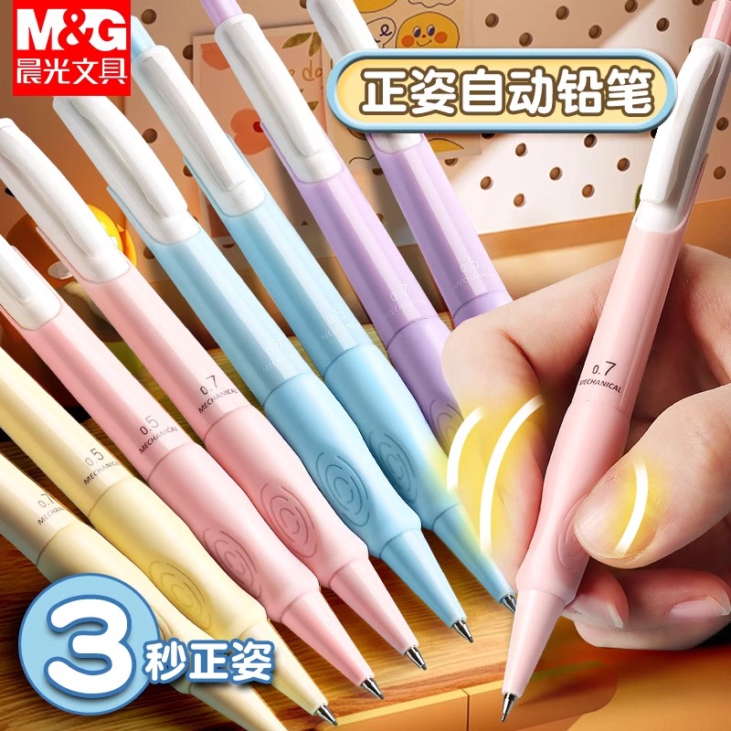 ชุดดินสออัตโนมัติ M&G 0.5/0.7  - Staedtler Pencil Lumocolor บทวิจารณ์และราคา
